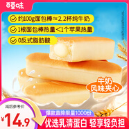 百草味乳清蛋白面包棒500g 學(xué)生營養(yǎng)早餐整箱吐司夾心零食牛奶面包點(diǎn)心