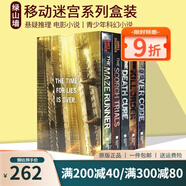英文原版 The Maze Runner Series 移動(dòng)迷宮 5冊(cè)盒裝  燒痕審判 死亡解藥 致命追捕 青少年科幻小說 懸疑推理電影小說 綠山墻