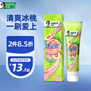 好來（DARLIE）(原黑人)透心爽冰桃牙膏果味舒爽 清新口氣含氟120g新舊包裝