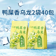 胖東來(lái)冷泡茶茶包5種口味茉莉綠茶茶包茶葉冷萃茶花草茶店 鴨屎香烏龍2袋40包
