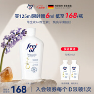福來（freiol）勻凈美膚身體油煥亮保濕白瓶身體乳精華油 125ml/瓶