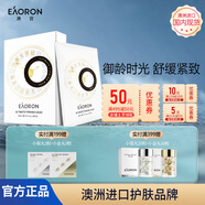 EAORON澳容玻色因面膜5片裝男女士補水保濕舒緩修護修紅七夕節(jié)日禮物