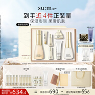 蘇秘37°（Su:m37°）時(shí)光肌底禮盒7件套386ml水乳呼吸套盒護(hù)膚品禮盒七夕情人節(jié)禮物
