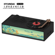 HYUNDAIHYUNDAI 仿黑膠轉(zhuǎn)動(dòng)燈光畫(huà)藍(lán)牙音箱氛圍燈光畫(huà)小音響唱片機(jī)氛圍夜燈實(shí)用高級(jí)生日禮物 水墨黑