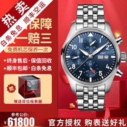 【二手99新】萬(wàn)國(guó)（IWC）男表飛行員系列小王子特別版自動(dòng)機(jī)械男士手表運(yùn)動(dòng)休閑奢侈品腕表 【全套透底41mm】計(jì)時(shí)藍(lán)盤(pán)鋼帶 IW388102