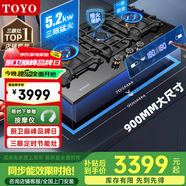 東洋（TOYO）三眼AI智能定時燃?xì)庠蠲突鸲嘌廴細(xì)鉅t具三頭爐天然氣嵌入式灶具尺寸式日本大開孔四眼煤氣爐具 天然氣（頂配定時款）