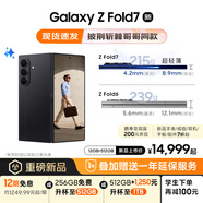 三星Samsung Galaxy Z Fold7 超輕薄折疊屏手機 2億像素 AI手機 披荊斬棘哥哥同款 12GB+512GB 秘影黑