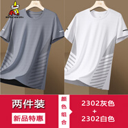 稻草人冰絲短袖t恤夏季男士2025新款寬松休閑速干運(yùn)動半袖體恤衫兩件裝 02灰色+白色 兩件裝購買2件更劃 XL 【推薦105-120斤穿】
