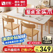 舒歌餐桌家用餐桌椅組合 全實木餐桌小戶型 原木風餐桌鋼化玻璃桌面 原木色鋼化玻璃款 單桌 130cm *80cm*75cm