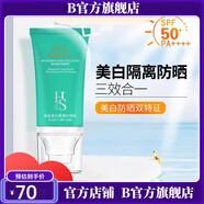 【官方店】御美初小水庫面膜臻顏舒潤水乳精華面霜組合裝保濕 紅色海圣美白隔離防曬乳50ml