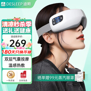 迪斯（Desleep）美國眼睛眼部按摩器熱敷眼罩智能護眼儀眼保儀眼部成人按摩儀送父母兒童母親節(jié)生日實用禮物 語音播報豪華版