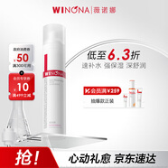薇諾娜極潤保濕柔膚水120ml爽膚水補(bǔ)水面部護(hù)膚品化妝品