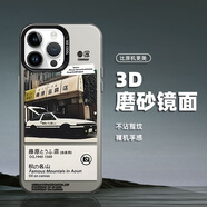 藝彩家 蘋(píng)果16ProMax手機(jī)殼15潮牌14pro彩銀iPhone13磨砂男202512十六11超火xr蒙娜麗莎Y8保護(hù)套 月光黑-藤原豆腐店Y 蘋(píng)果6s