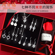 周百福 輕奢星期耳釘女銀針一周高檔禮盒耳環(huán)生日七夕情人節(jié)禮物送女友