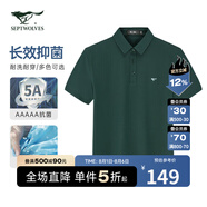 七匹狼（SEPTWOLVES）短袖T恤男士夏季5A抗菌涼感親膚透氣商務(wù)休閑易打理翻領(lǐng)POLO上衣