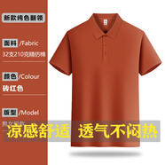 吉普（JEEP）夏季大碼工作服t恤定制300斤穿的短袖文化廣告polo衫員工裝男廠服 【純色仿棉款】一磚紅色 M