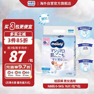 尤妮佳（MOONY）紙尿褲暢透全新升級新生兒尿不濕 NB76片0-5kg男女通用