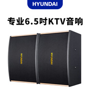 HYUNDAI現(xiàn)代HY-6A卡包音響6.5英寸KTV音響會(huì)議室音箱 一對(duì)