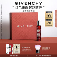 紀(jì)梵希（Givenchy）心無(wú)禁忌迷紅滾珠香水女20ml辛辣迷人木質(zhì)香花香持久留香生日禮物