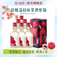 五糧液【微醺推薦】舒醺荔枝味果酒 低度小酒 五糧液官方 8%vol330mL6瓶