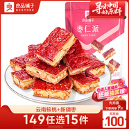 良品鋪?zhàn)?棗仁派140g蜜餞果干棗夾核桃棗仁派大棗家庭健康零食