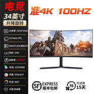 SANV34英寸準4K165hz液晶顯示器21:9超寬顯示屏2K IPS電腦屏幕144帶魚(yú)屏游戲電競曲面臺式主機3A大作 34英寸準4K100HZ LG IPS面板