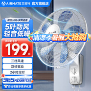 艾美特（AIRMATE）電風(fēng)扇壁扇家用節能壁掛式風(fēng)扇廣角搖頭大風(fēng)力五葉電扇宿舍飯店三檔調節輕音低噪工程扇工業(yè)壁掛扇 機械【16寸5葉+2小時(shí)定時(shí)】FW4035T2
