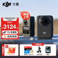 大疆（DJI）Osmo 360 8K高清全景運動相機防抖防水摩托車騎行潛水滑雪旅行手持便攜式vlog攝像機 標準騎行套餐【128G卡+騎行支架+屏貼】 標配（不含隨心換）