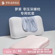 羅萊家紡 純色枕套 A類(lèi)可水洗抗菌超柔枕頭套單只裝 深睡枕套藍(lán)