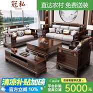冠私（Guansi）實(shí)木沙發(fā)新中式烏金木組合簡(jiǎn)約禪意別墅客廳全實(shí)木家具全套家用 1+2+3+大茶幾+方幾*1 【烏金木材-貓爪皮坐墊可拆洗】
