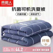 南極人 A類抗菌可機(jī)洗夏被 單人夏季空調(diào)被子被芯夏涼被 150*200cm