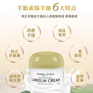 Healthy Care綿羊油葡萄籽面霜 澳洲原裝進(jìn)口 潤(rùn)膚保濕美白身體乳精華100g 羊胎素綿羊油100g