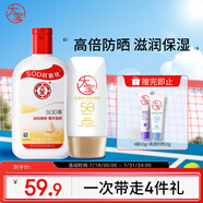 sod蜜200ml身體乳液面霜+水感多效防曬露50gSPF50+高倍防曬霜