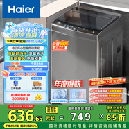 海爾（Haier）波輪洗衣機小型全自動懶人家用 8公斤 家電國家補貼 以舊換新 宿舍出租房神器EB80Z33Mate1超凈洗