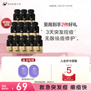 菜鳥和配方師 藍銅肽祛痘凝膠2代 修護舒緩凈痘控痘抑痘精華0.5ml*12顆