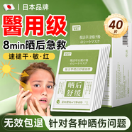 焦博士日本曬后修復面膜修復敏感泛紅曬傷補水復活草面膜