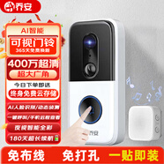 喬安400萬可視門鈴電子防盜智能貓眼監(jiān)控入戶門口攝像頭家用手機(jī)無線遠(yuǎn)程可視通話超長續(xù)航