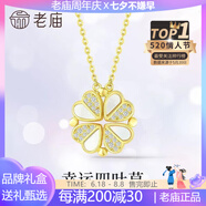 老廟黃金純銀項鏈女O字素鏈氣質(zhì)顯瘦鎖骨鏈女生情人節(jié)禮物爆閃S925銀 【好運暴富】四葉草銀項鏈