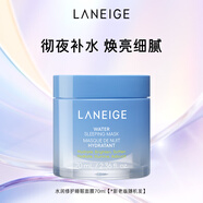 蘭芝睡眠面膜70ml