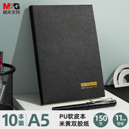 晨光(M&G)A5/25K活頁(yè)筆記本黑色150張會(huì)議記錄本按扣皮本普惠型日記本商務(wù)記事本子10本裝APNFC007