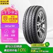 佳通(Giti)輪胎175/70R14 84T TAXI 900 適配 瑞納/桑塔納/賽歐
