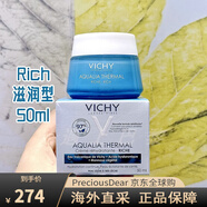 薇姿（VICHY）溫泉礦物水活霜50ml滋潤保濕補(bǔ)水修護(hù) 干性及混合偏干膚質(zhì) Cream 50ml