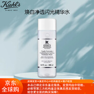 科顏氏安白瓶美白淡斑精華水乳煙酰胺去黃提亮修護閃光精華水乳套裝 200ml煥白凈透閃光精華水