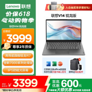 聯想筆記本電腦V14/V15  新款高性能商務企業辦公學生網課學習設計全能輕薄便攜本 微邊高清防眩光屏 【辦公旗艦】14英寸 銳龍R7 7730U 16G內存 512G固態