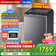 海爾（Haier）10KG波輪洗衣機全自動家用雙動力防纏繞國家補貼20%直驅(qū)變頻電離除菌除螨洗+七維減震XQS100-BZ60E