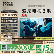 索尼電視3系【新品上市】K-S30 高畫質(zhì)智能電視X1畫質(zhì)芯片安卓修改TV系統(tǒng)2025 3/50/55/65/75/85英寸 85英寸 K-85S30