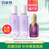 三生花百雀羚塑顏青春緊彈水乳套裝淡化細(xì)紋緊致縮小毛孔中年媽媽護(hù)膚品 無盒(水+乳+眼精華)