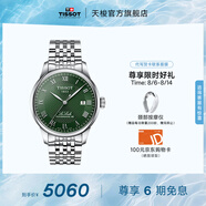 天梭（TISSOT）官旗  瑞士手表力洛克系列時尚自動機械男表送男友七夕禮物 綠盤鋼帶 T006.407.11.093.00
