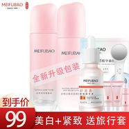美膚寶護膚品套裝美白補水清爽保濕提亮膚色淡化斑點(diǎn)去黃改善毛孔化妝品 水+乳+精華