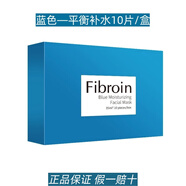Fibroin泰國菁碧面膜 清潔補水保濕彈潤緊致抗皺淡紋 送女生友生日禮物 藍色平衡補水3盒（送5片）